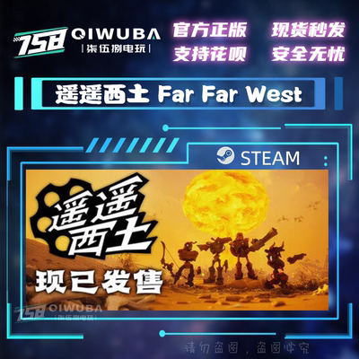 PCsteam正版游戏 遥遥西土 Far Far West 国区激活码CDK CDKEY