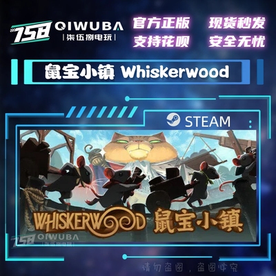 PC中文steam正版游戏 鼠宝小镇 Whiskerwood 国区激活码CDK CDKEY