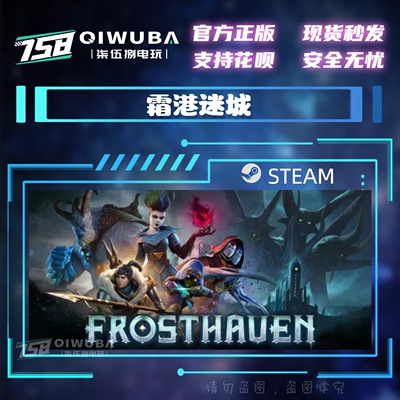 PC中文steam正版国区游戏 霜港迷城 国区激活码CDK CDKEY