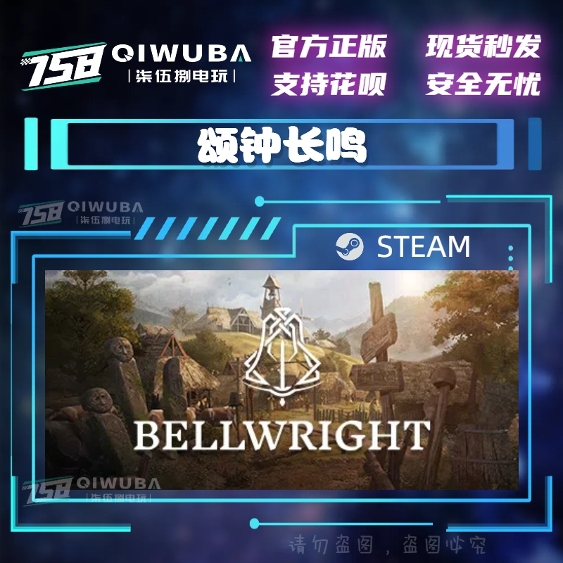 PC中文steam正版国区游戏 颂钟长鸣 国区激活码CDK CDKEY