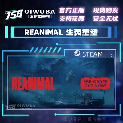 PC中文steam正版游戏 REANIMAL 生灵重塑 国区激活码CDK CDKEY