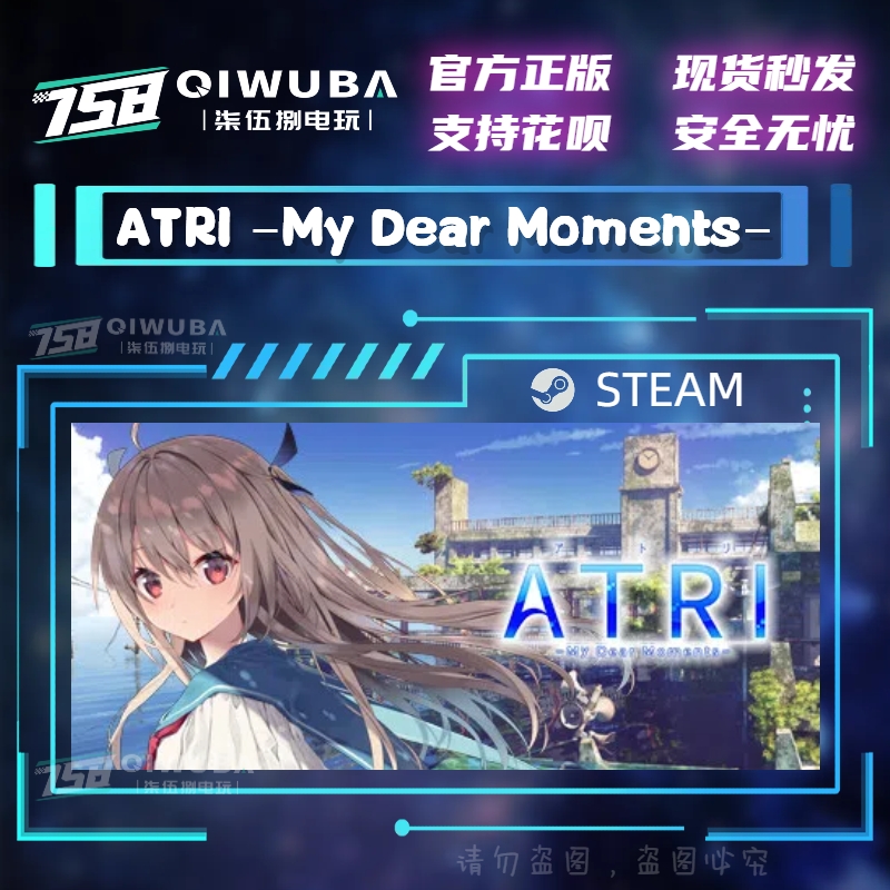 steam正版国区 亚托莉 ATRI -My Dear Moments- 国区激活码CDK