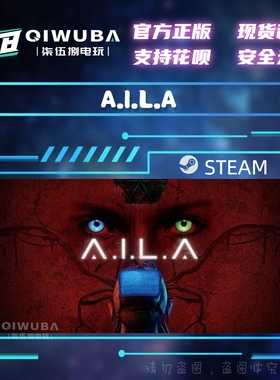 PC中文steam正版游戏 A.I.L.A 国区激活码CDK CDKEY