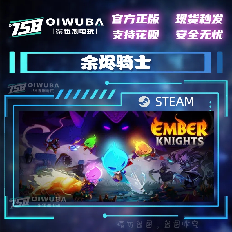 中文steam正版国区 Ember Knights 余烬骑士 国区激活码CDK cdkey