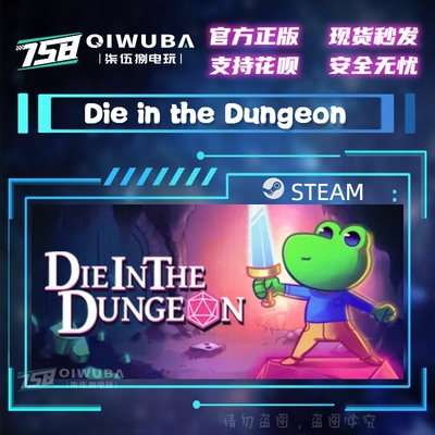 PCsteam正版 骰死地牢 Die in the Dungeon 国区激活码CDK CDKEY