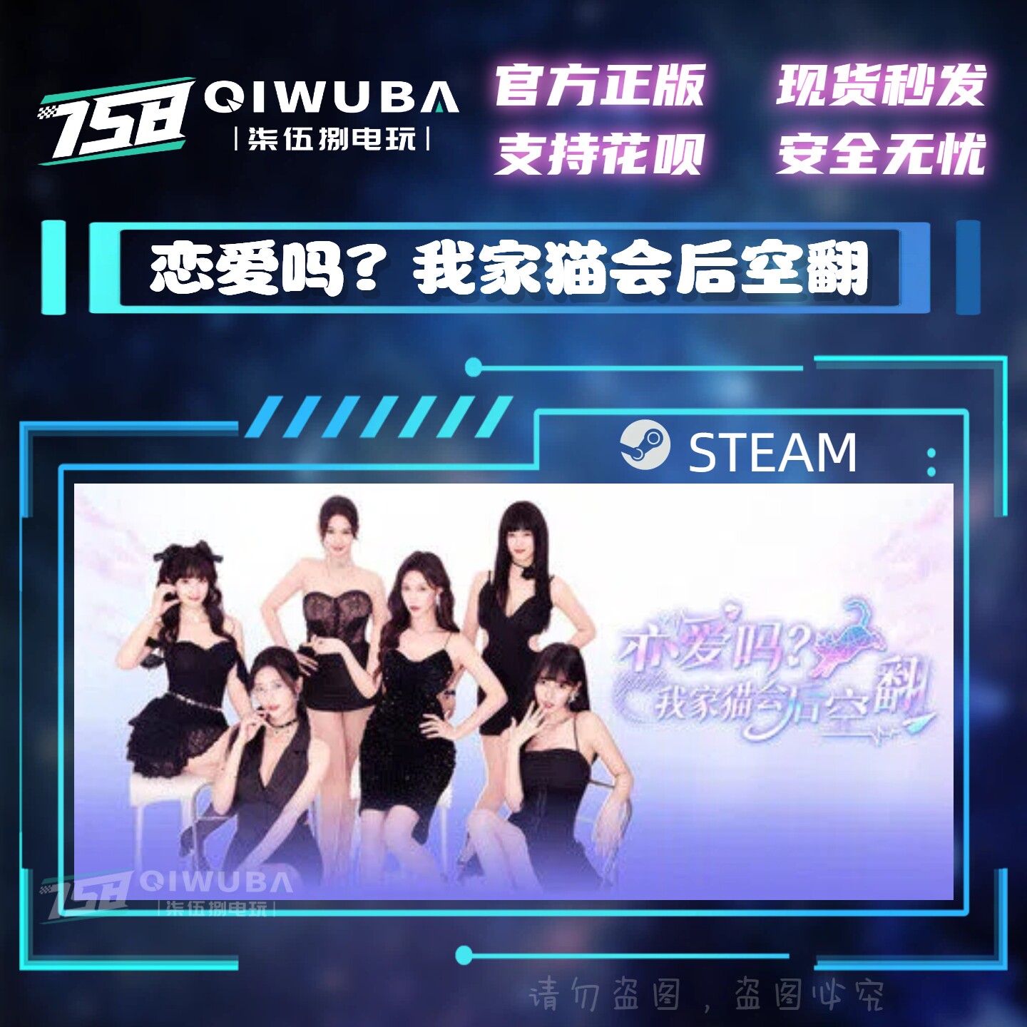 PCsteam正版游戏 恋爱吗？我家猫会后空翻 国区激活码CDK CDKEY