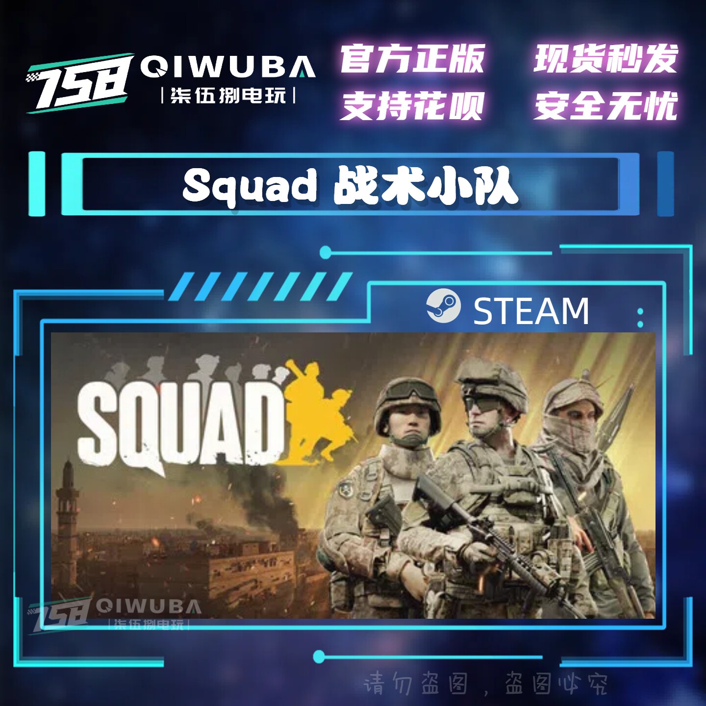 PC中文steam正版游戏 Squad 战术小队 国区激活码CDK CDKEY