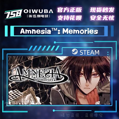 steam失忆症：记忆 Amnesia: Memories 国区/全球区激活码CDK