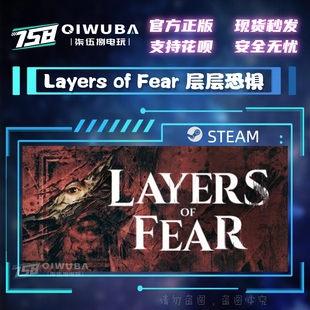 PC中文steam正版 层层恐惧 Layers of Fear 国区激活码CDK CDKEY