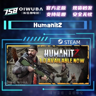 PC中文steam正版游戏 HumanitZ 国区激活码CDK CDKEY