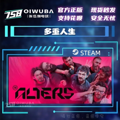 PC中文steam正版国区游戏 多重人生  国区激活码CDK CDKEY