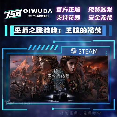 PCsteam游戏 巫师之昆特牌：王权的陨落 国区激活码CDK CDKEY