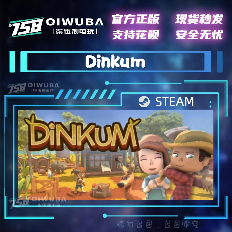 Steam正版国区种田游戏dinkum