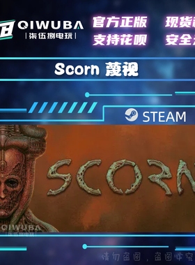 PC中文steam正版游戏 Scorn 蔑视 国区激活码CDK CDKEY