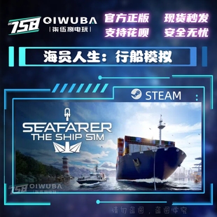 PC中文steam正版游戏 海员人生:行船模拟 国区激活码CDK CDKEY