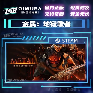 Hellsinger steam正版 Metal CDK 金属：地狱歌者 国区激活码