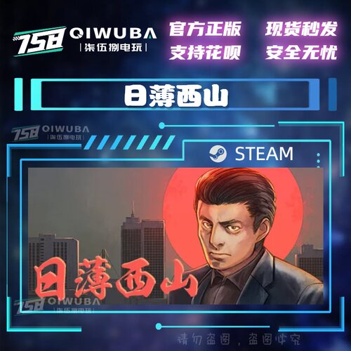 Steam正版国区横版格斗日薄西山