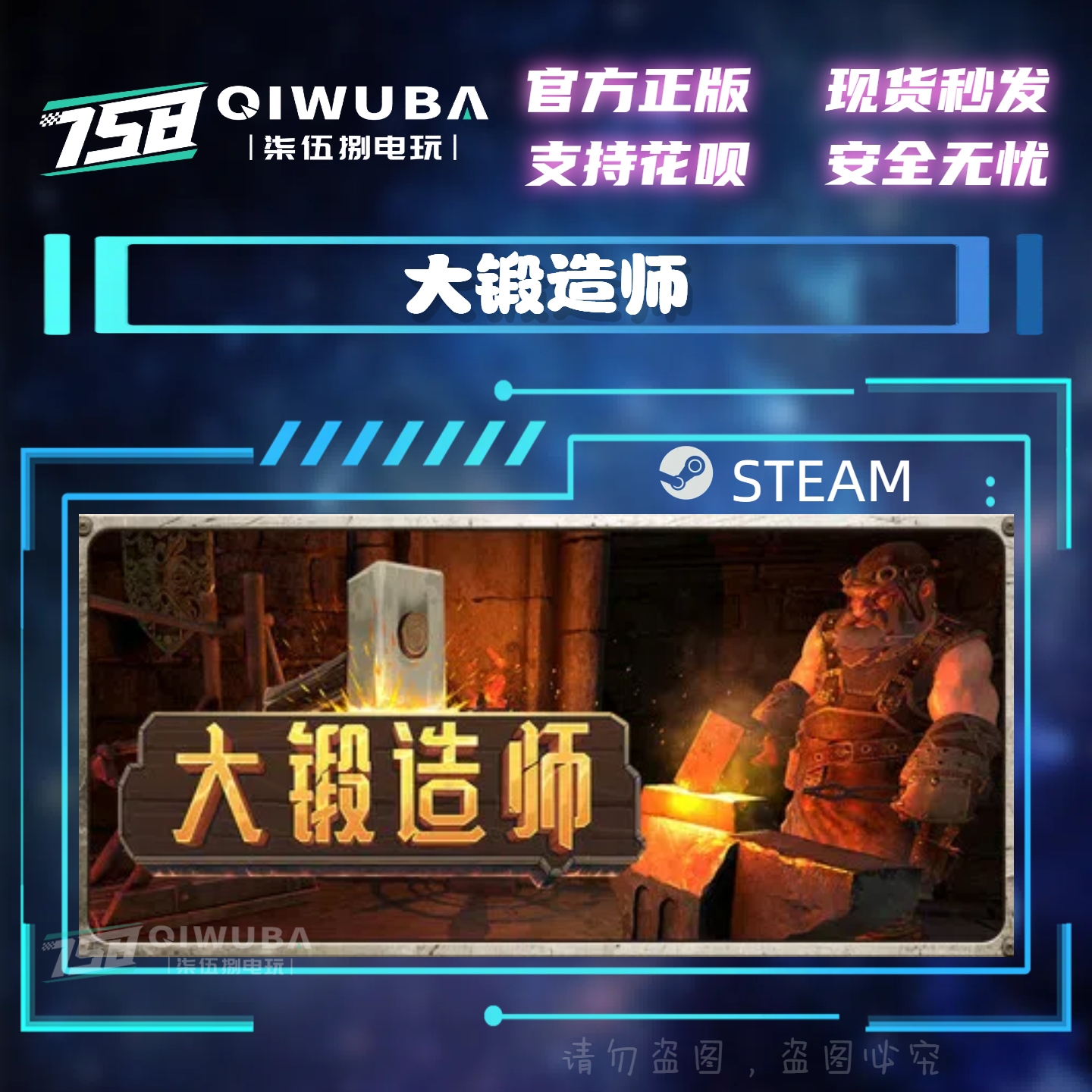 PC中文steam正版游戏 大锻造师 国区激活码CDK CDKEY