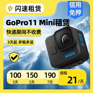 出租GoPro11mini运动相机HERO12头盔固定防抖便携视频记录仪