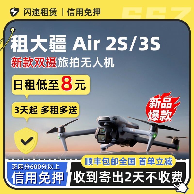 出租DJI/大疆专业无人机飞行器
