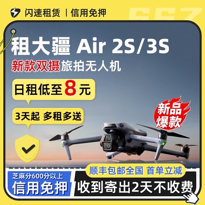 出租DJI/大疆专业无人机飞行器