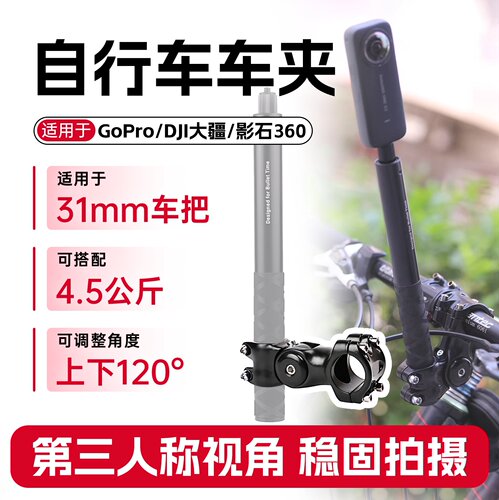 摩托自行车专用支架第三视角拍摄