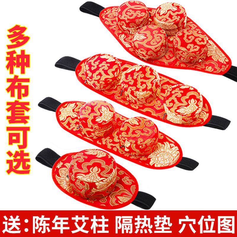 随身灸艾灸盒多种布套底部艾灸悬灸罐艾柱绸缎色布套艾灸全身腹部