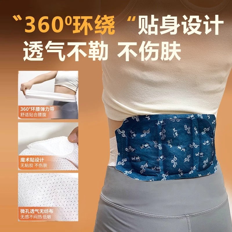 艾草自发热暖腰腹贴热敷护腰