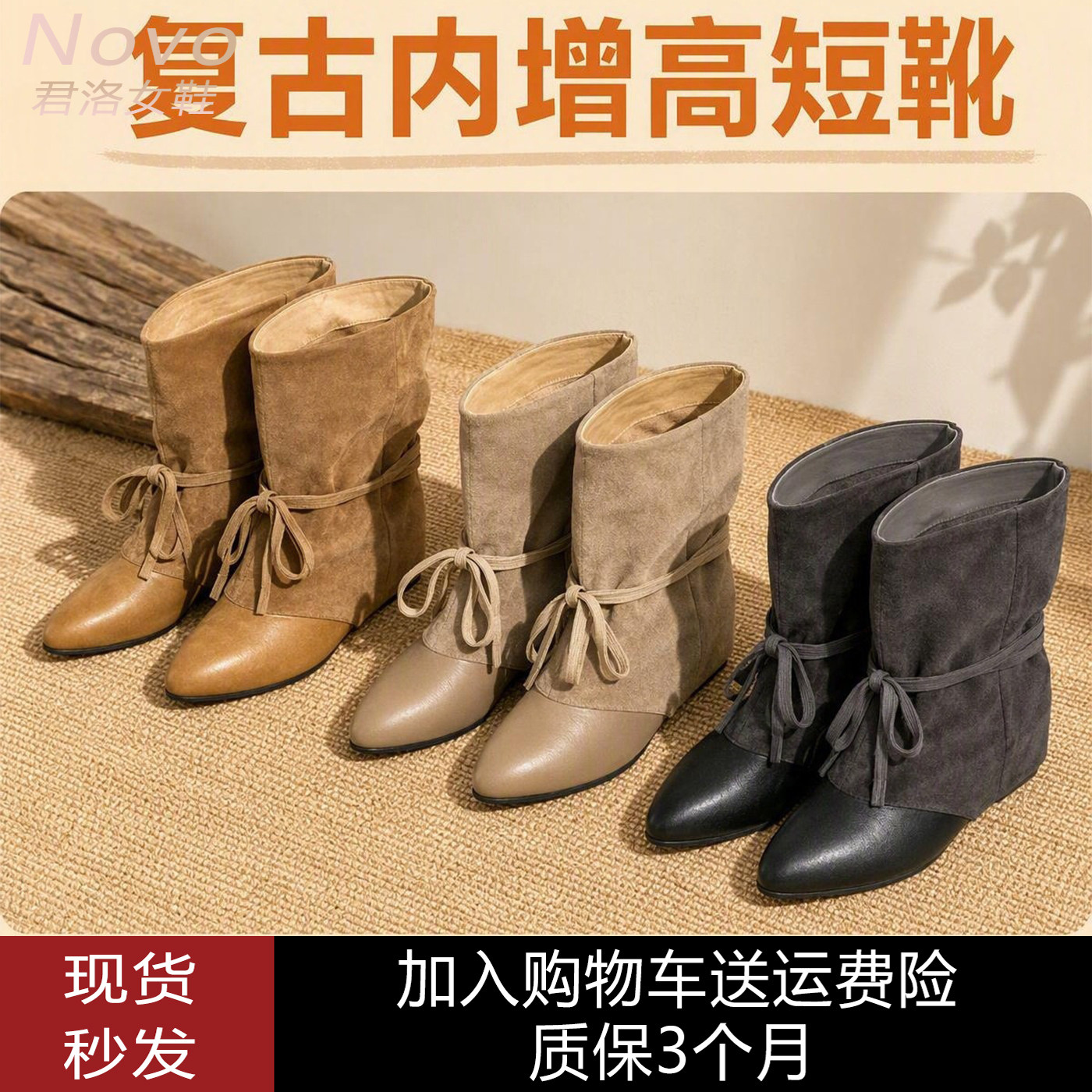秋冬复古拼接尖头内增高女短靴