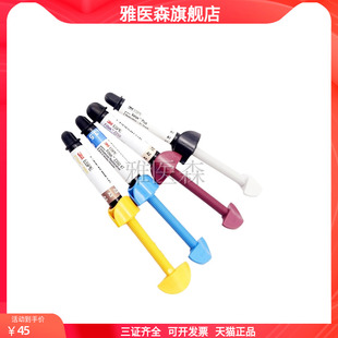 牙科唯美 树脂复合树脂口腔3M Z250光固化树脂 350光固化树脂P60
