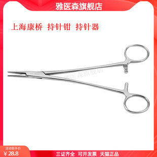 上海康桥 持针钳 粗细 持针器 口腔正畸牙科口腔材料