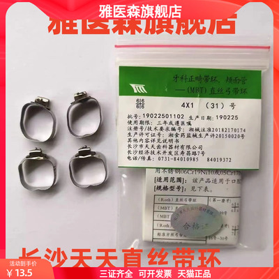 雅医森长沙天天带舌侧拉钩带环