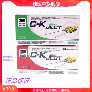 牙科韩国新洁特注射器针头一次性必兰针头斯康杜尼注射碧蓝针头