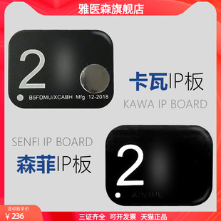 牙科IP板磷光片卡瓦菲森原装IP板2号影像感光板X光片牙片宝拍片板