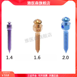 牙科种植工具五代普特支抗钉 普特螺丝起手柄弯机口腔支抗钉工具