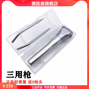 牙科材料口腔三用枪 涡轮机三用枪 喷枪气枪水枪三用枪 一把包邮