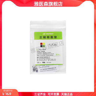 牙科口腔正畸颊面管普特MBT直丝弓颊面管 粘接型不揭盖颊面管 4*1