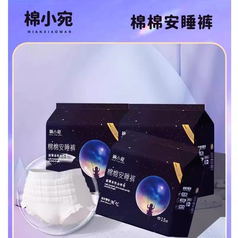 棉小宛安心褲產婦衛生巾生理期