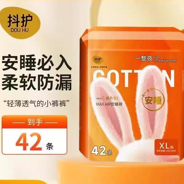 抖護安睡褲安心褲防漏褲型衛生巾