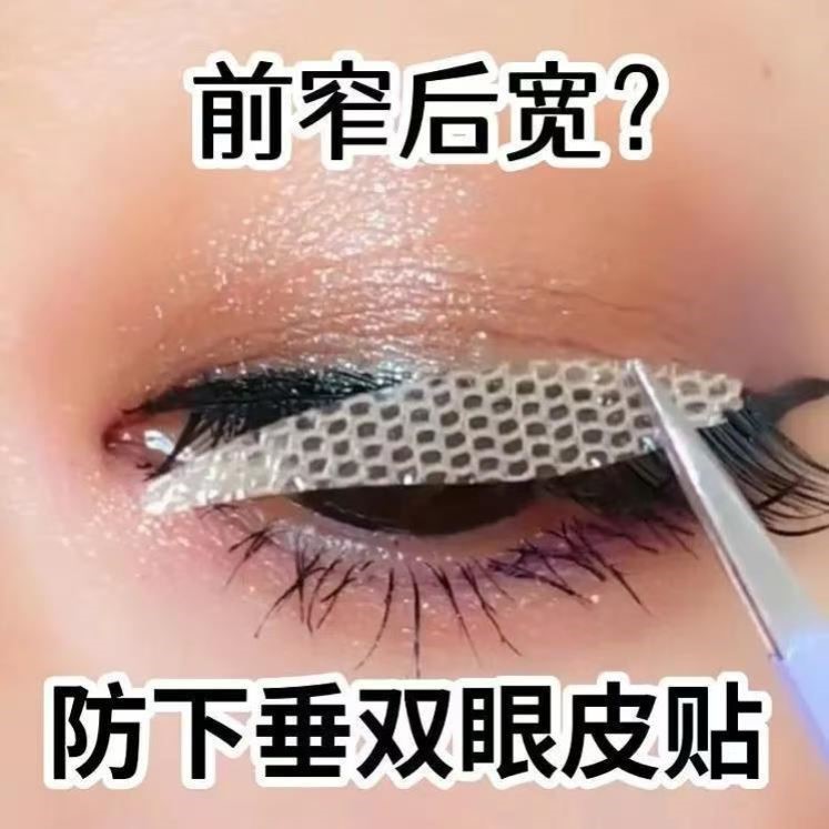 新升级水滴型蕾丝双眼皮贴隐形眼皮松弛加大遇水无痕防水美目宽面