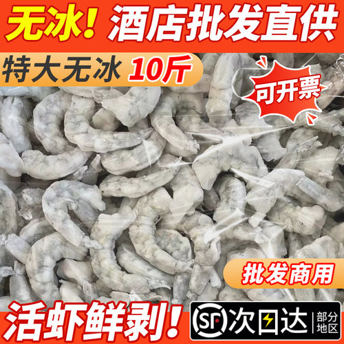 亏本冲量！特级虾仁新鲜冷冻商用