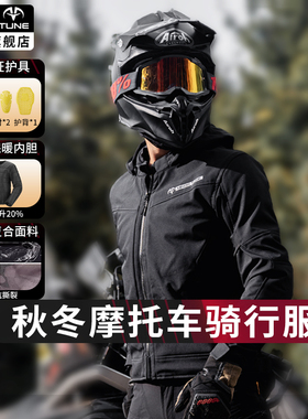 小调子MINOR TUNE摩托车通勤休闲骑行服男女冬季保暖防摔摩旅四季