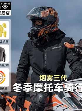 小调子MINOR TUNE摩托车骑行服男秋冬季防水保暖赛机车服烟雾三代