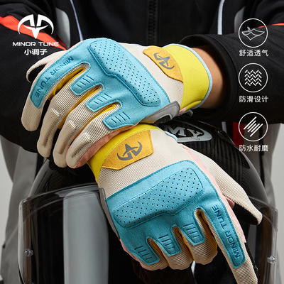 小调子MINOR TUNE覆古机车骑行手套夏季轻薄透气防摔男女款触控屏