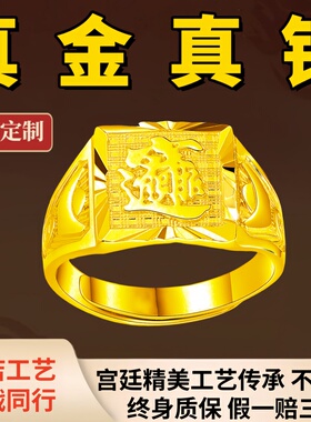 金包银财字扳指老板戒指