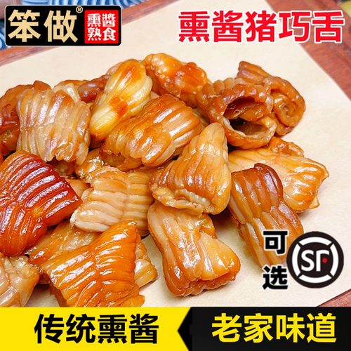 东北熟食熏酱猪巧舌传统老味道