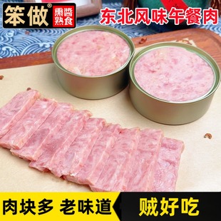 老式 风味火腿午餐肉 午餐肉罐头猪肉三明治专用火锅儿童即食俄式