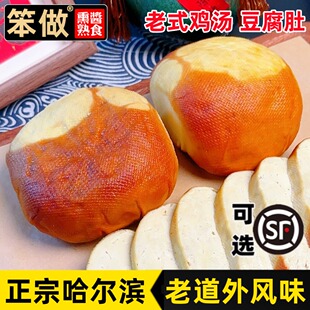 豆腐肚哈尔滨老式道外北三风味素鸡东北五香干豆腐卷熏鸡汤豆腐卷