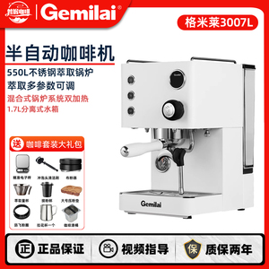 格米莱CRM3007L小钢炮意式半自动咖啡机家用小型可调温度蒸汽发泡