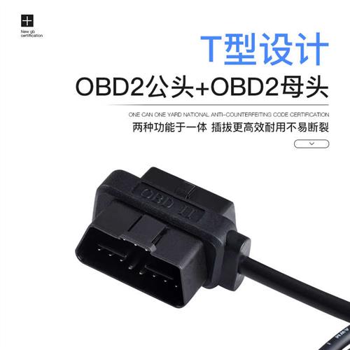 OBD2公母插头转4个DB9母头接口 汽车故障诊断CAN卡用OBD转接线